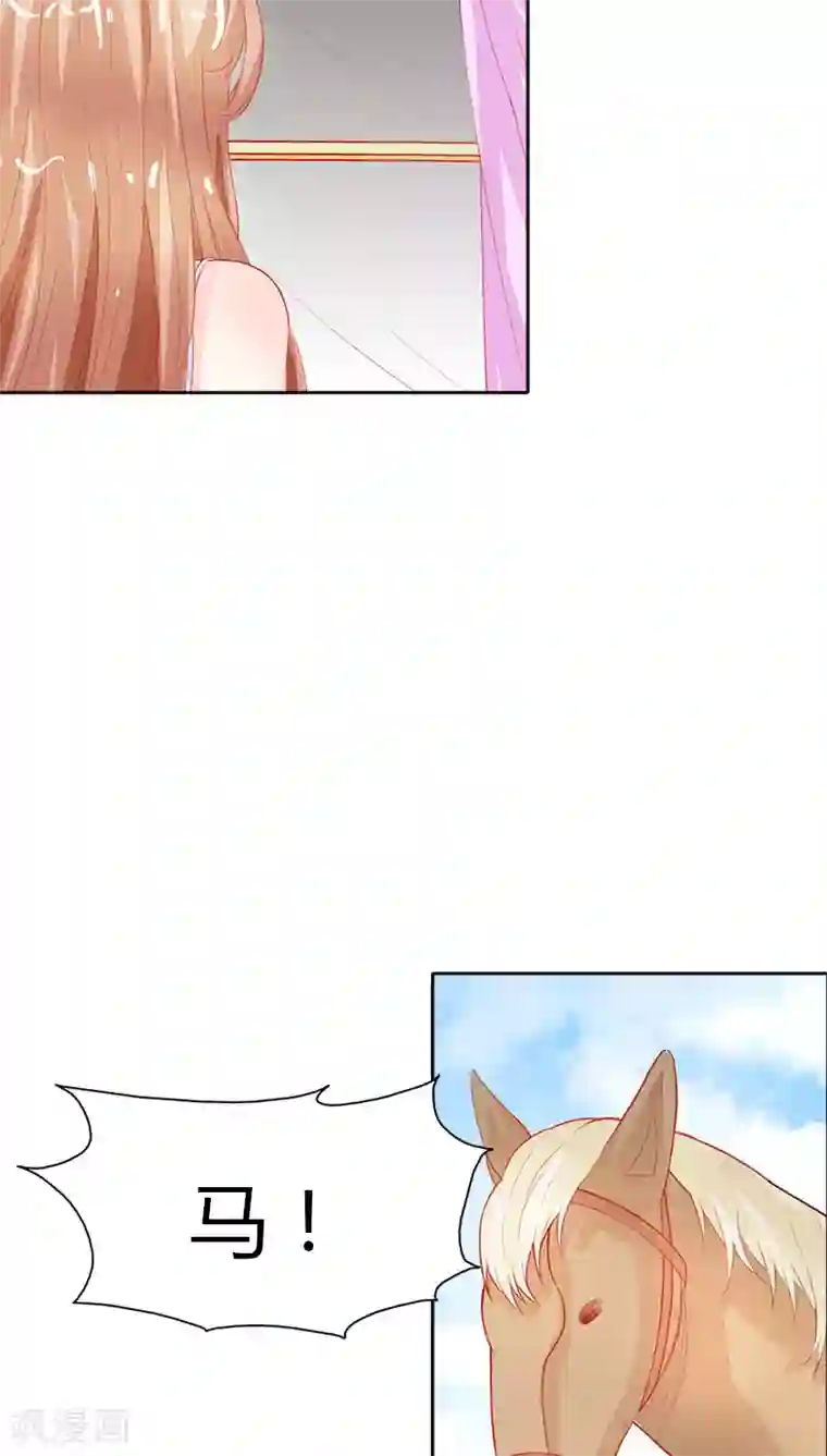 双面名媛第68话 一个玩物而已