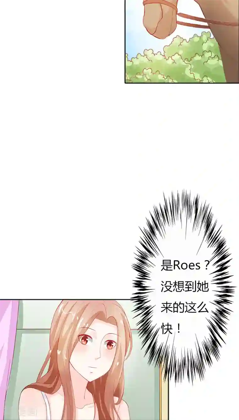 双面名媛第68话 一个玩物而已