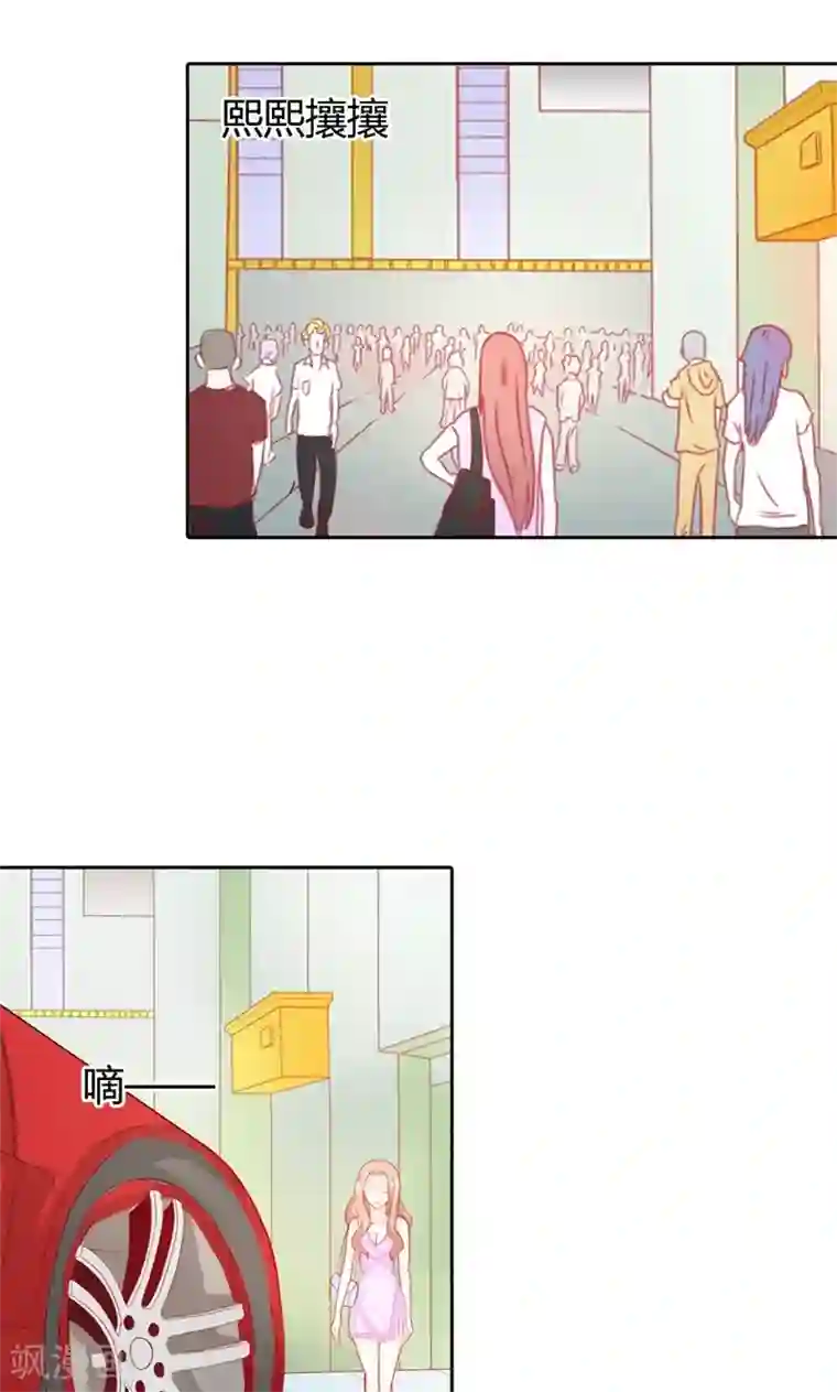 双面名媛第69话 这个女人真小气