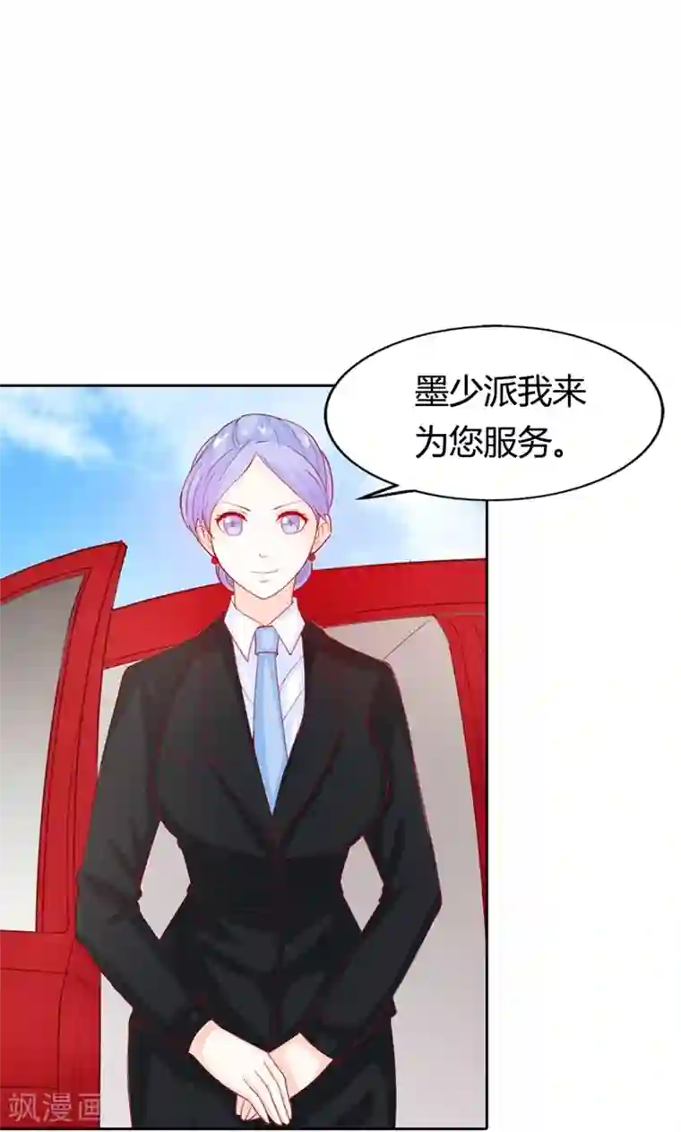 双面名媛第69话 这个女人真小气