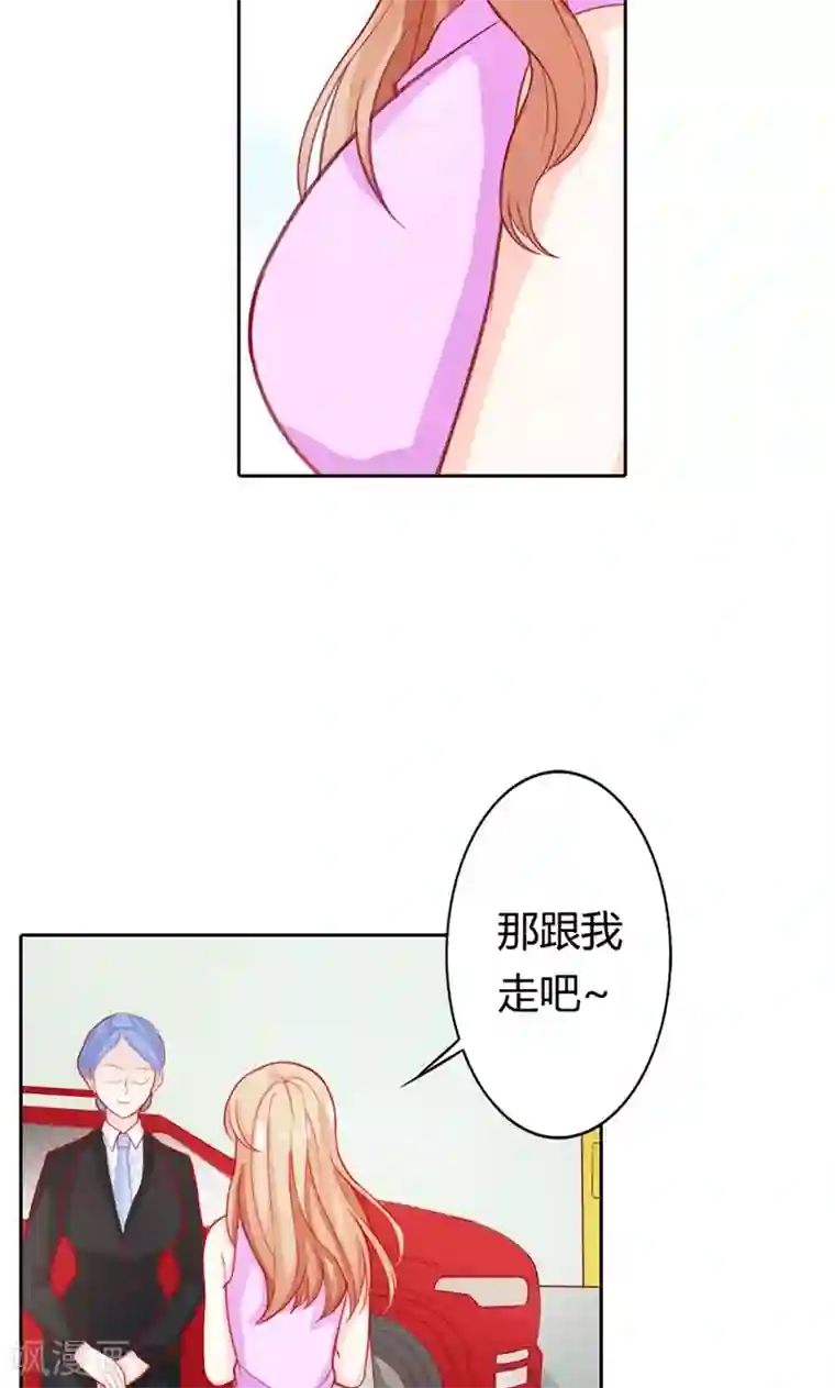 双面名媛第69话 这个女人真小气