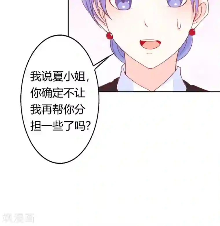 双面名媛第69话 这个女人真小气