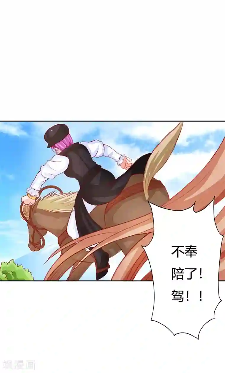 双面名媛第69话 这个女人真小气