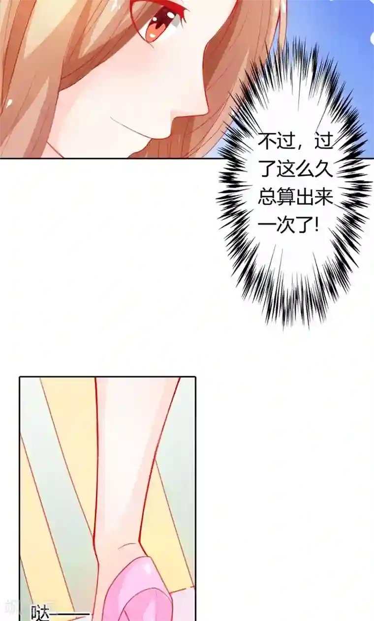 双面名媛第69话 这个女人真小气