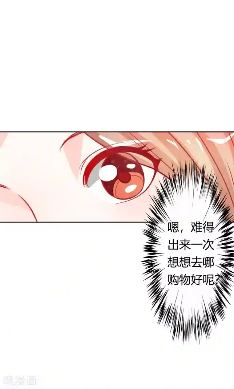 双面名媛第69话 这个女人真小气