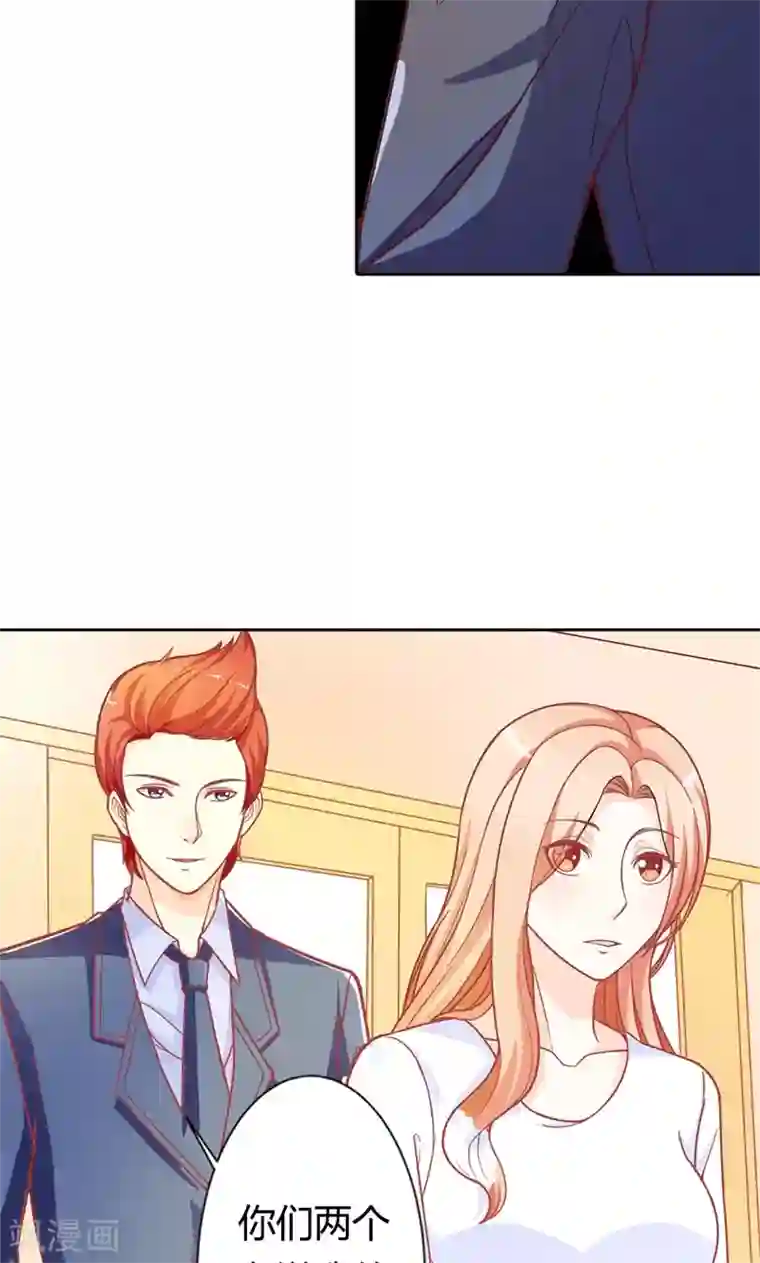 双面名媛第70话 故意隐藏我的存在？