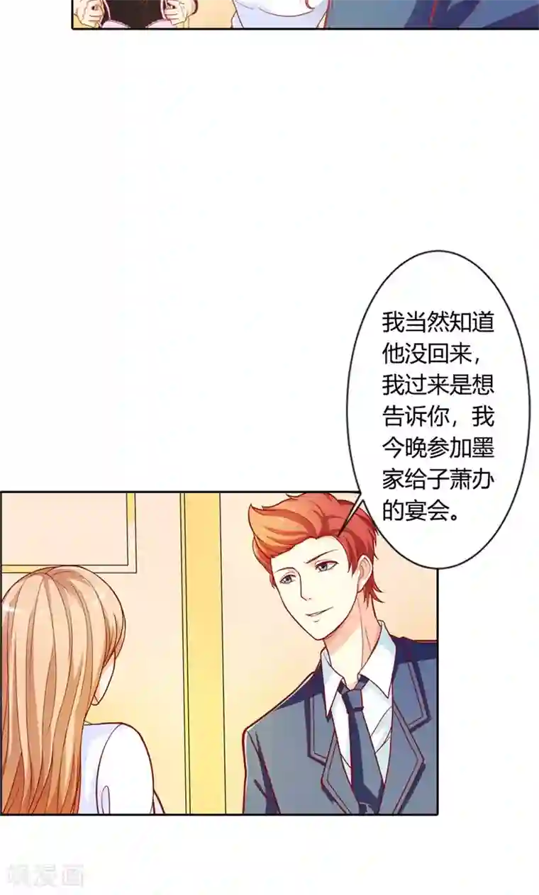 双面名媛第70话 故意隐藏我的存在？