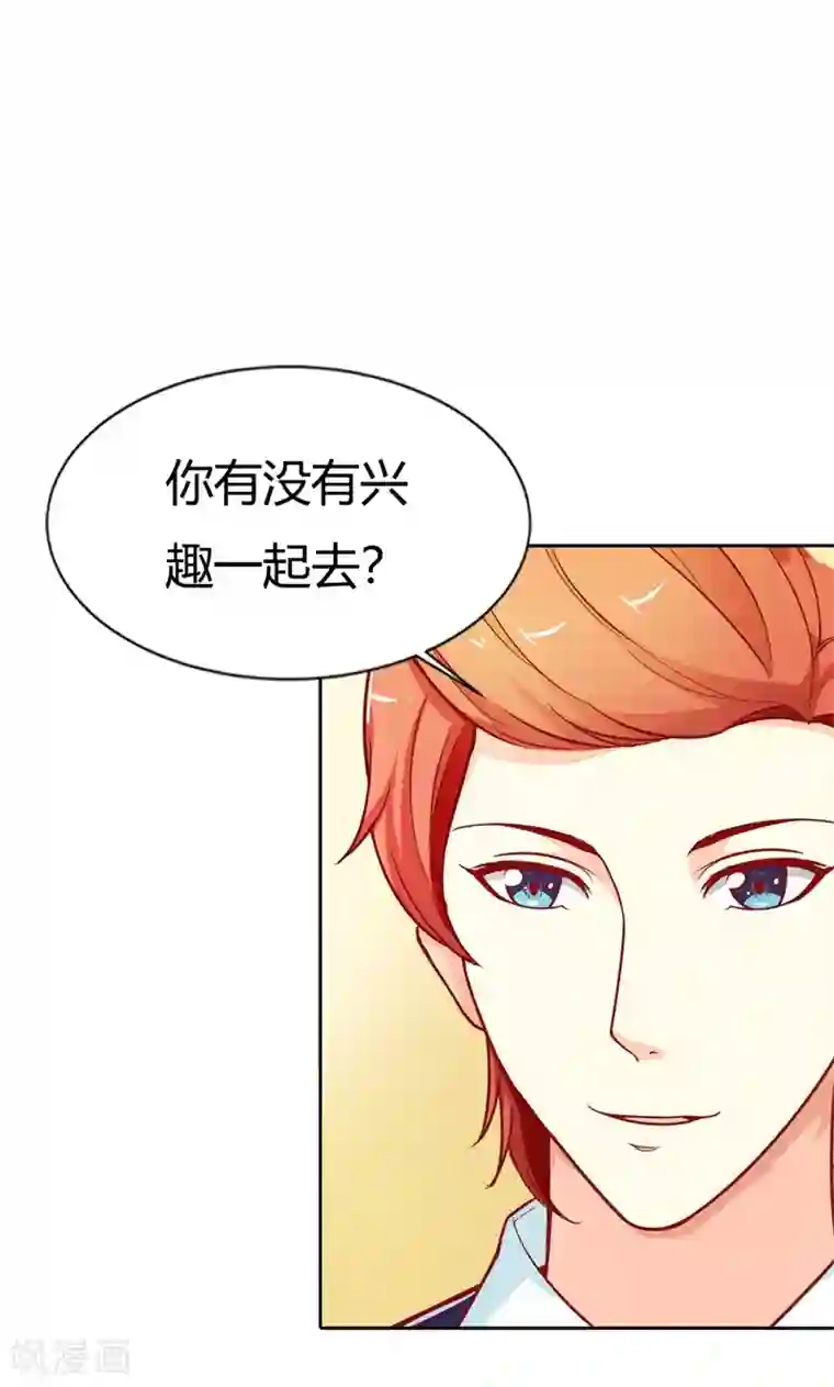 双面名媛第70话 故意隐藏我的存在？