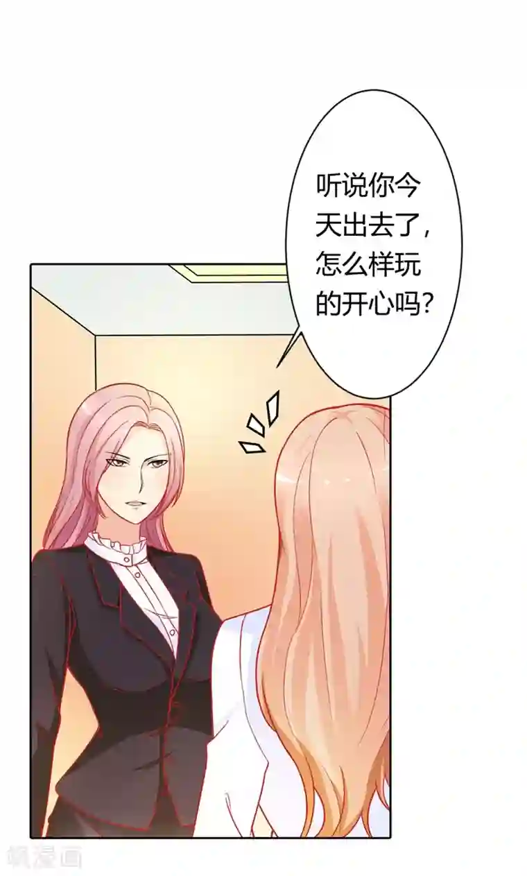 双面名媛第70话 故意隐藏我的存在？