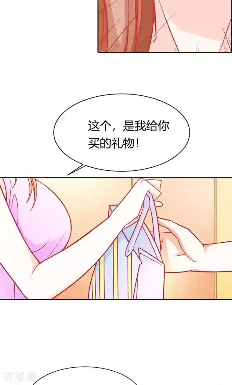 双面名媛第70话 故意隐藏我的存在？