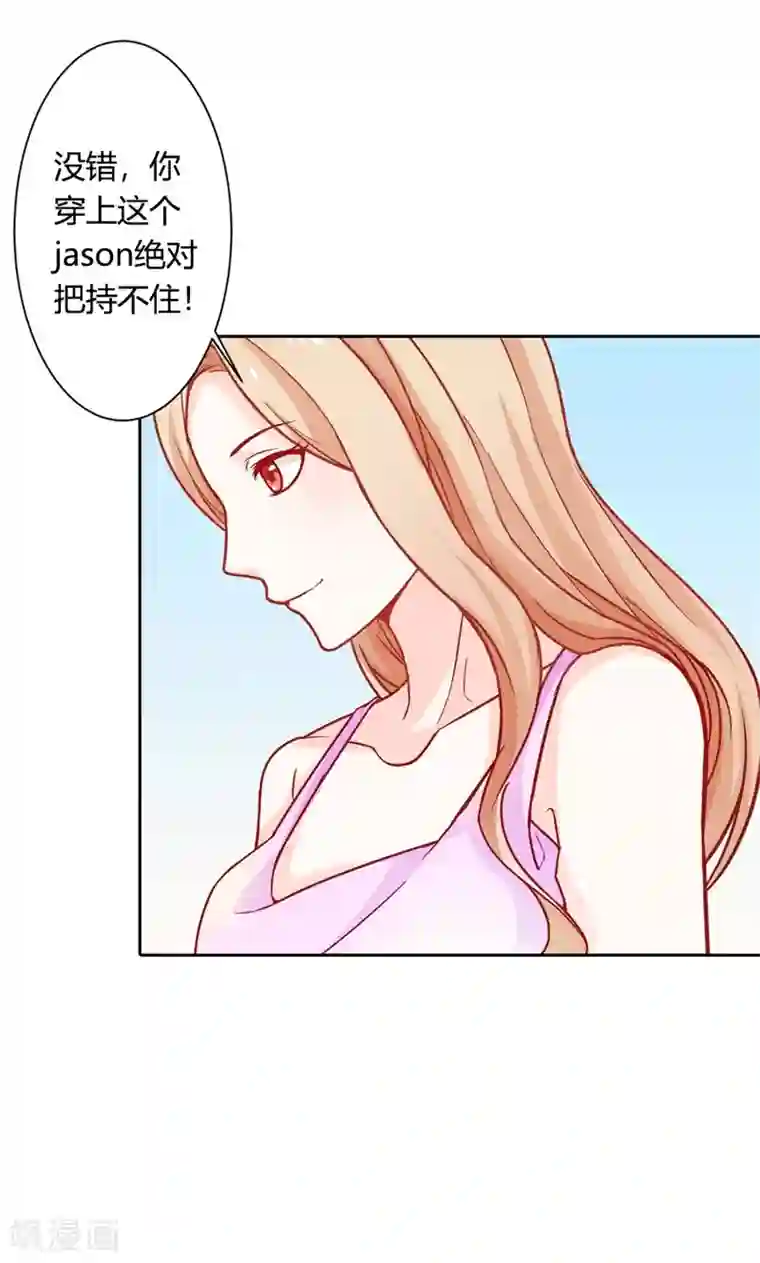 双面名媛第70话 故意隐藏我的存在？