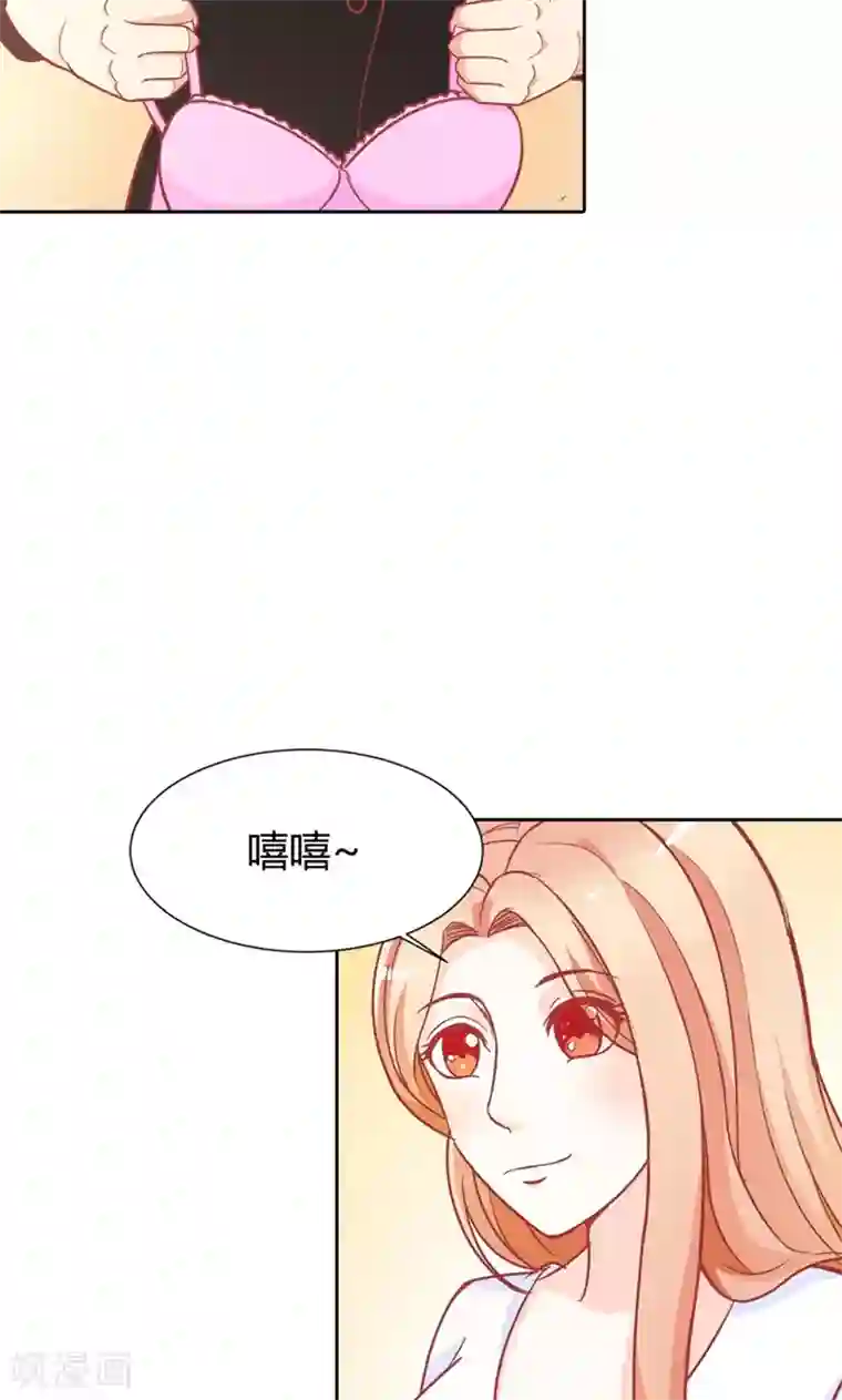 双面名媛第70话 故意隐藏我的存在？