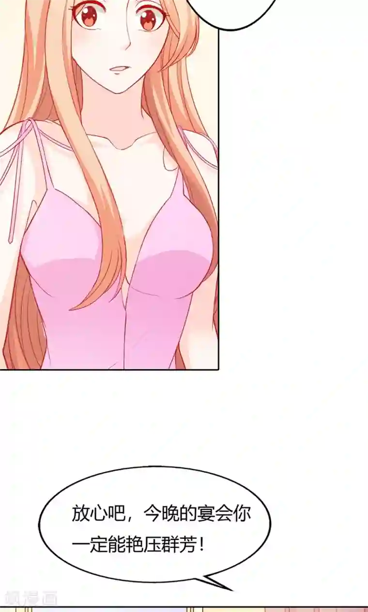 双面名媛第71话 被爱情操纵的傻瓜