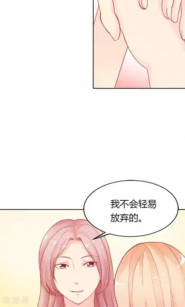 双面名媛第71话 被爱情操纵的傻瓜