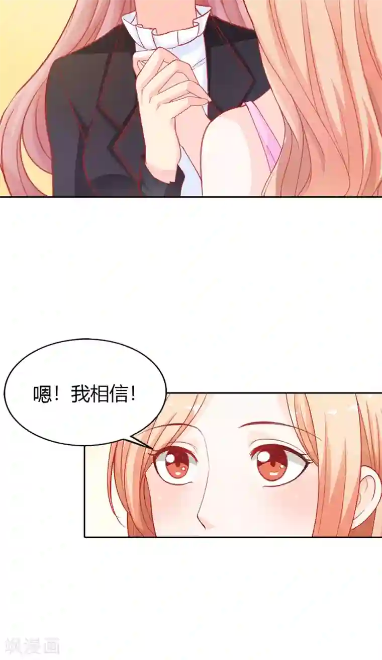 双面名媛第71话 被爱情操纵的傻瓜