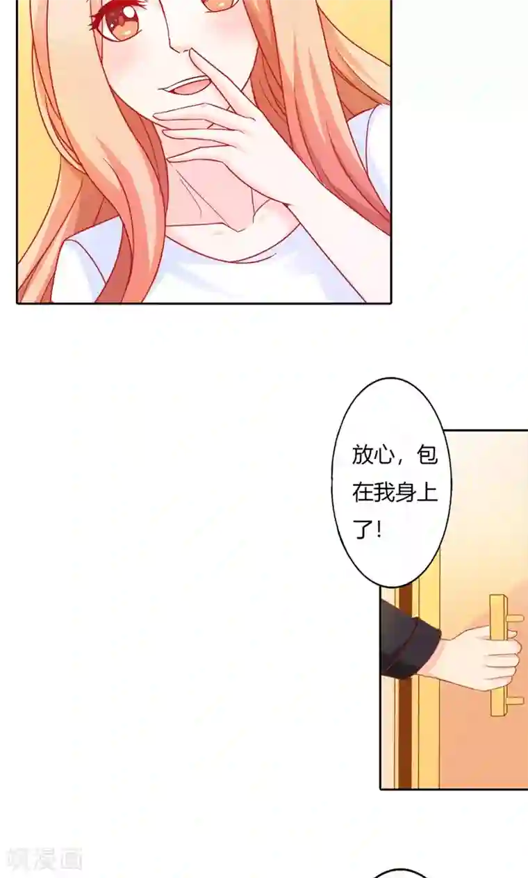 双面名媛第71话 被爱情操纵的傻瓜