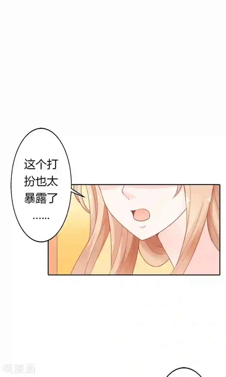 双面名媛第71话 被爱情操纵的傻瓜