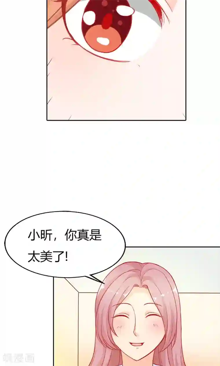 双面名媛第71话 被爱情操纵的傻瓜