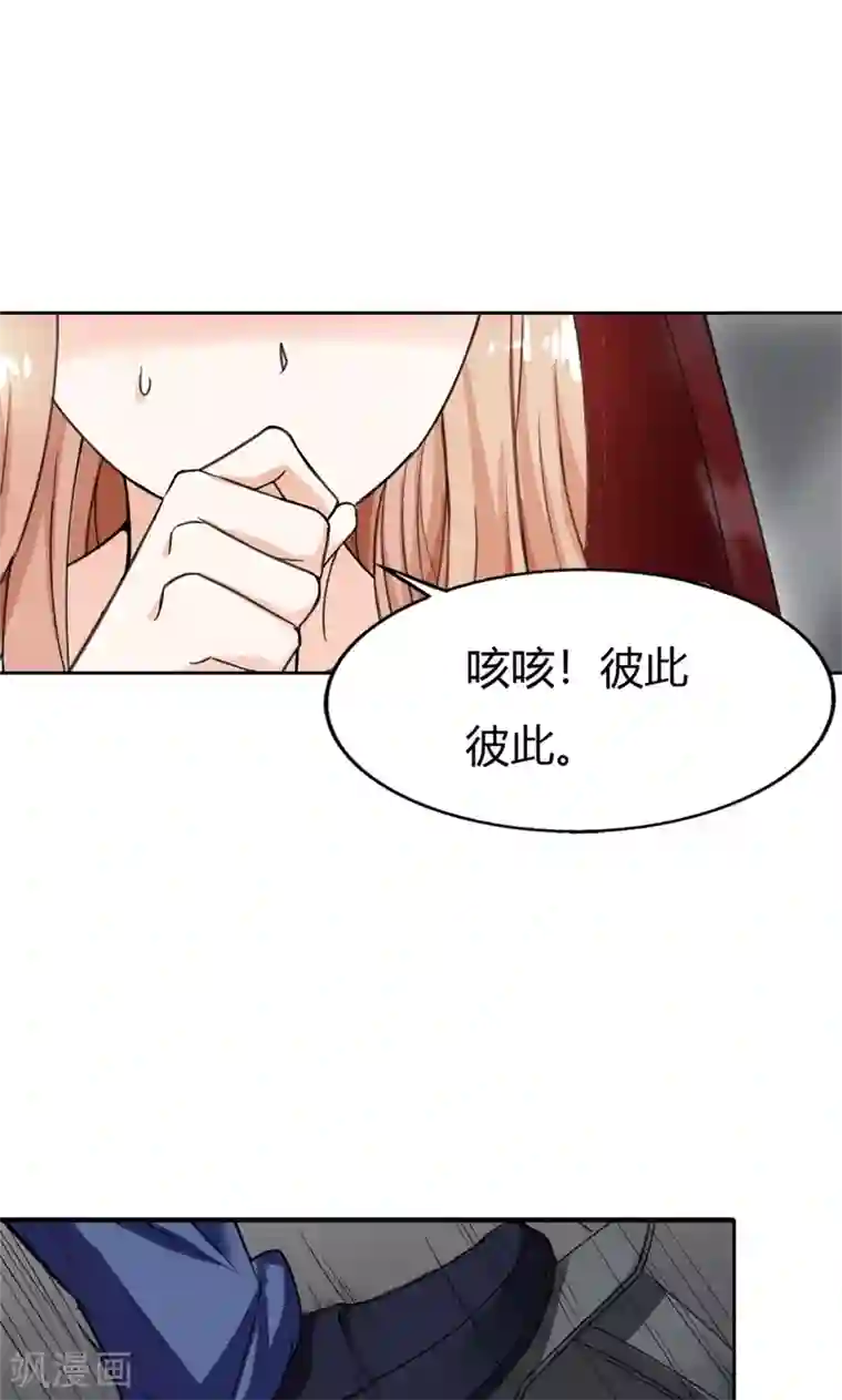 双面名媛最终话 我可是你的女伴