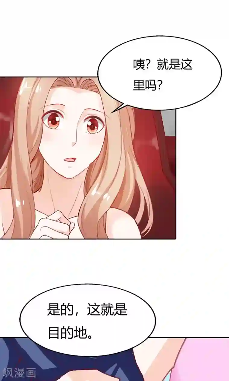 双面名媛最终话 我可是你的女伴