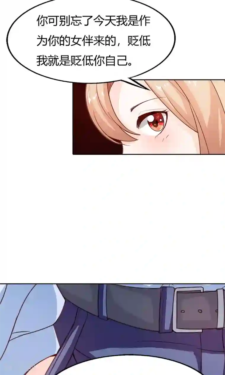 双面名媛最终话 我可是你的女伴