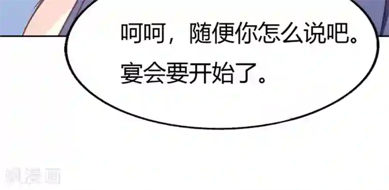 双面名媛最终话 我可是你的女伴