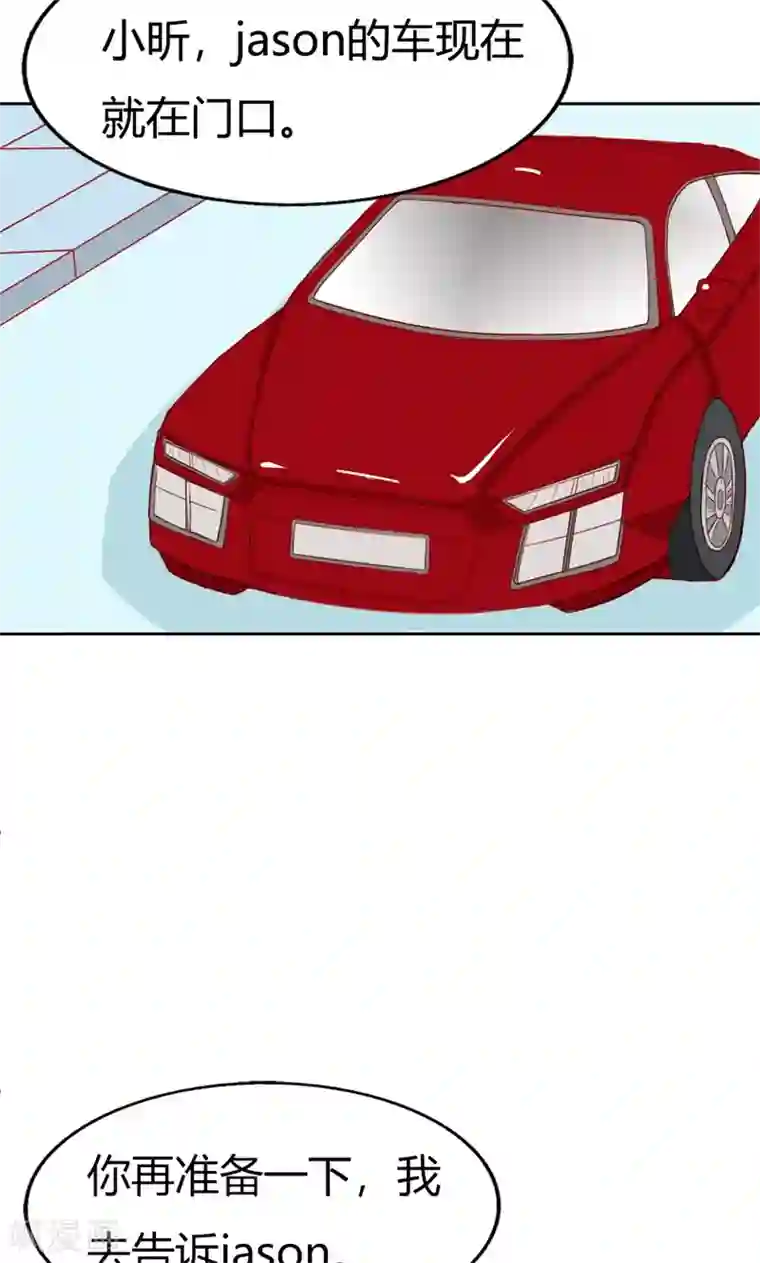 双面名媛最终话 我可是你的女伴