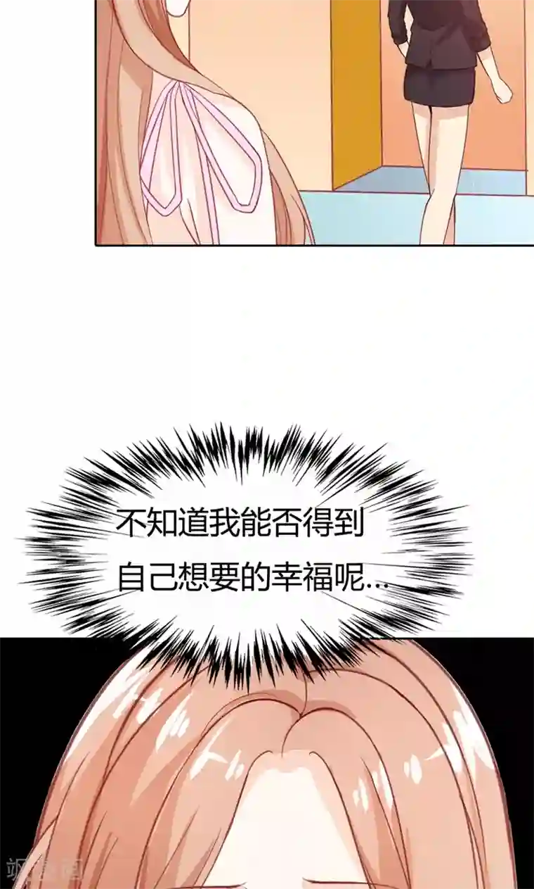 双面名媛最终话 我可是你的女伴