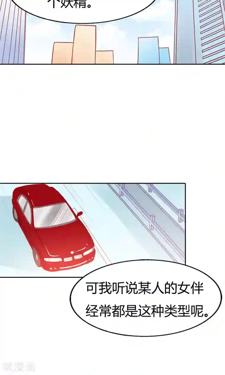 双面名媛最终话 我可是你的女伴