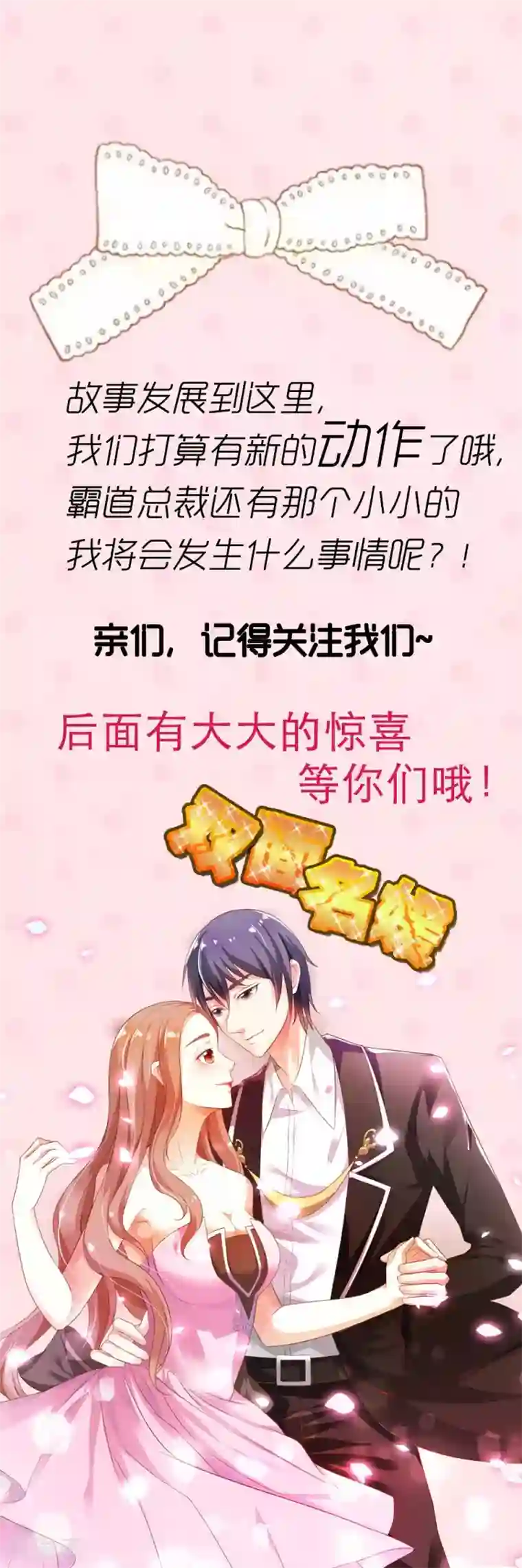 双面名媛完结公告