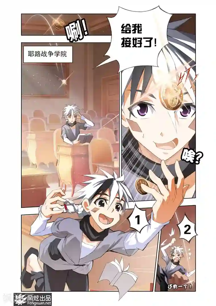 雄霸天下第1话 修罗降临