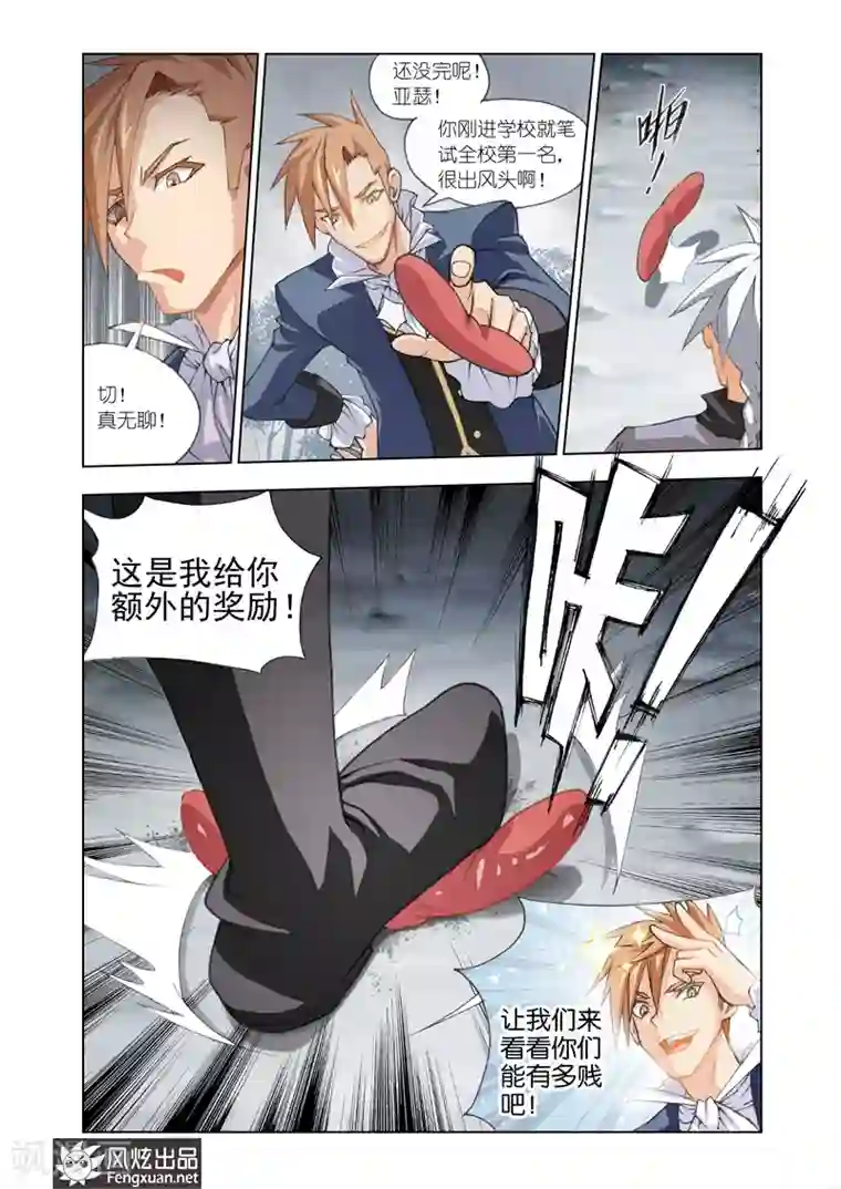 雄霸天下第1话 修罗降临