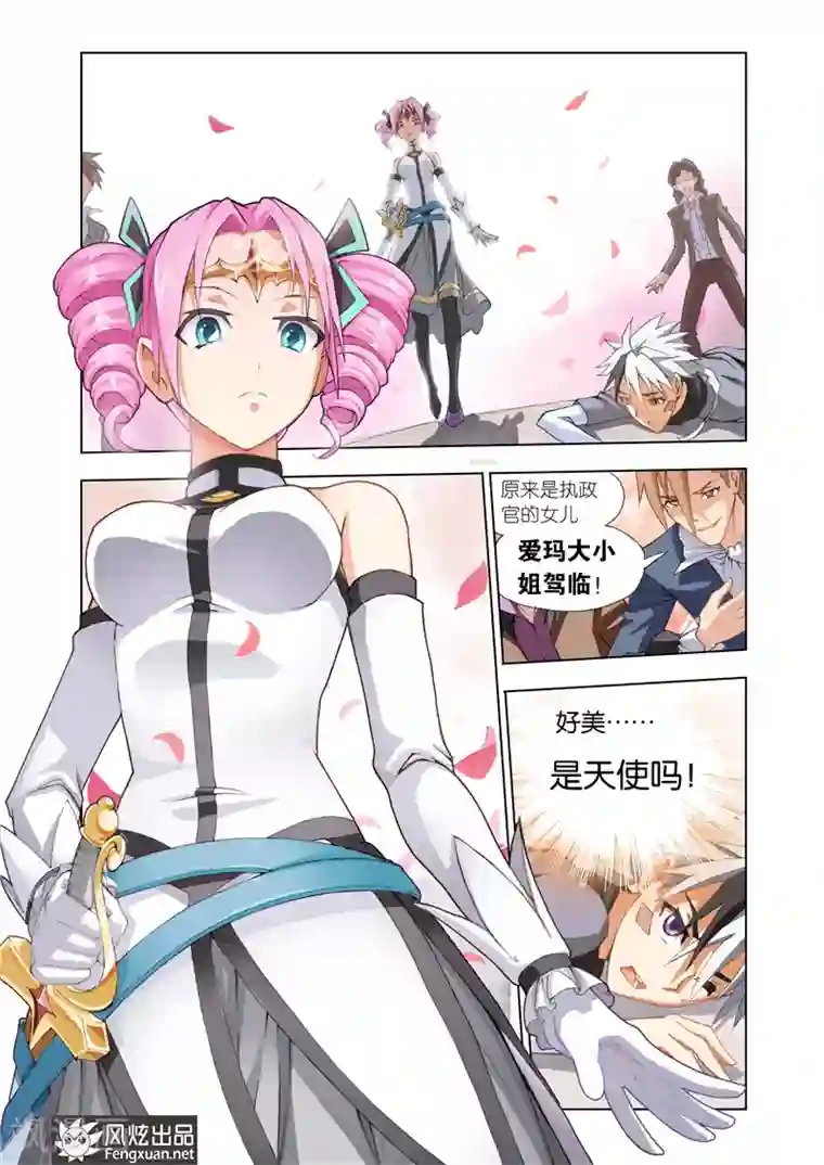 雄霸天下第1话 修罗降临