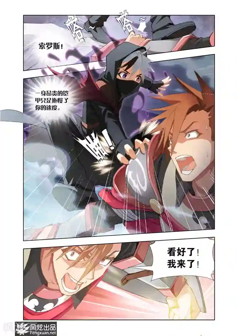 雄霸天下第1话 修罗降临