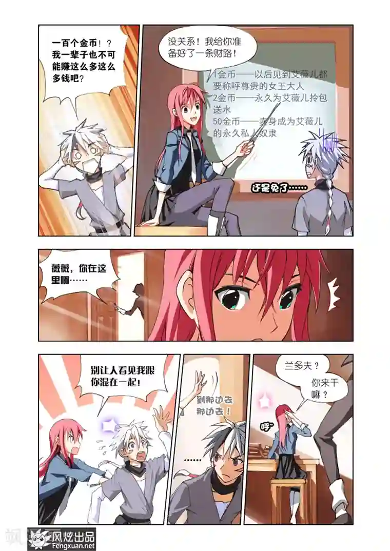 雄霸天下第2话 灵魂镌刻