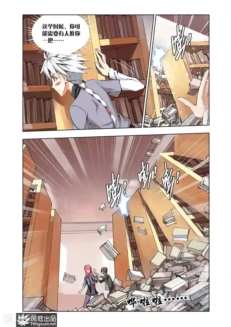 雄霸天下第2话 灵魂镌刻