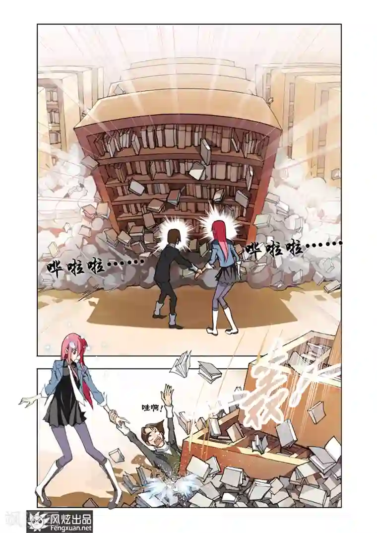 雄霸天下第2话 灵魂镌刻