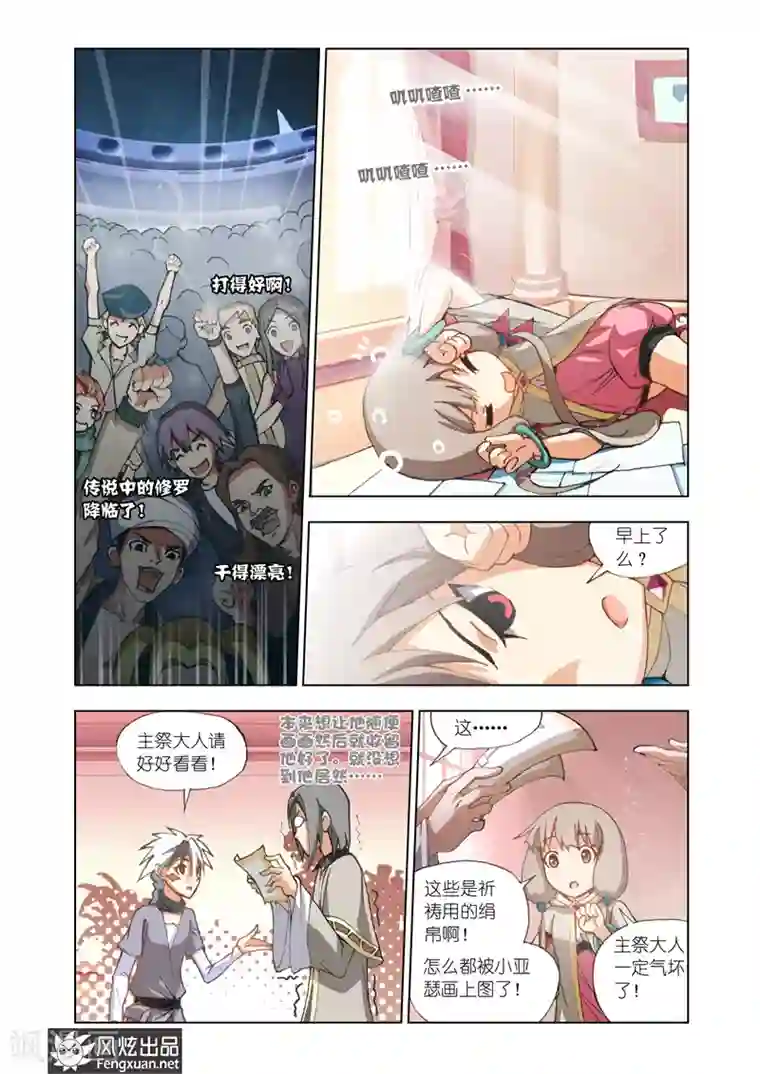 雄霸天下第3话 拯救