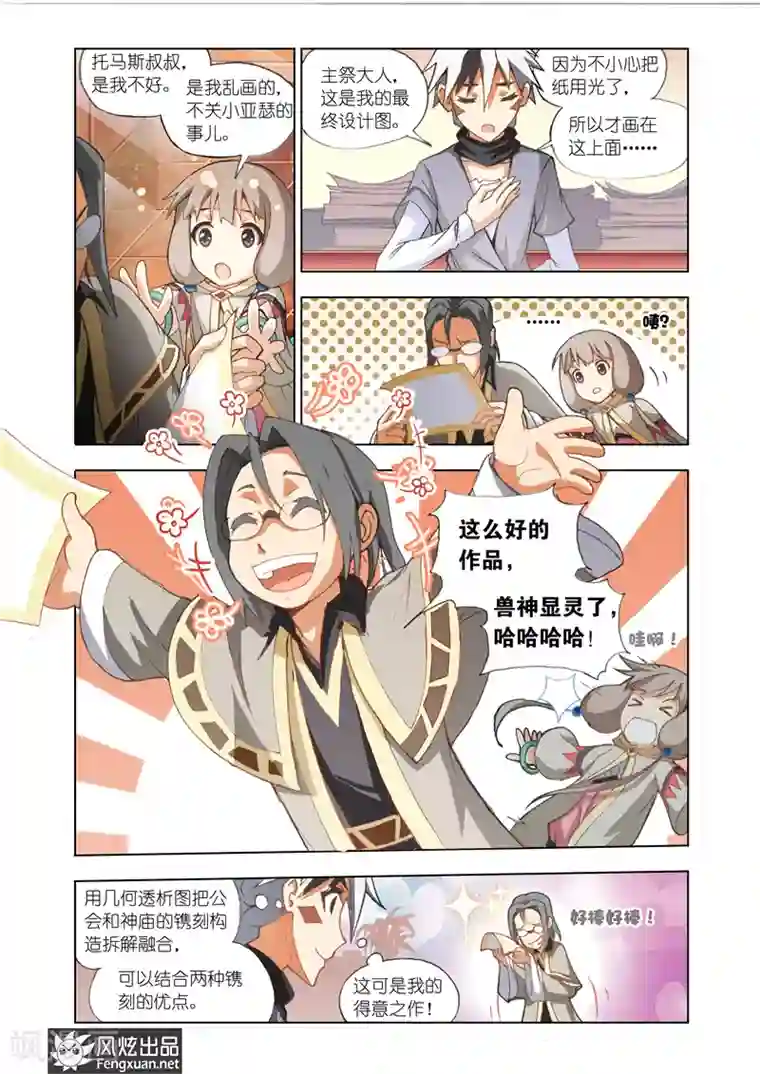 雄霸天下第3话 拯救