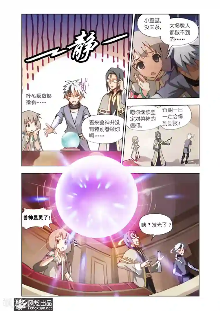 雄霸天下第3话 拯救