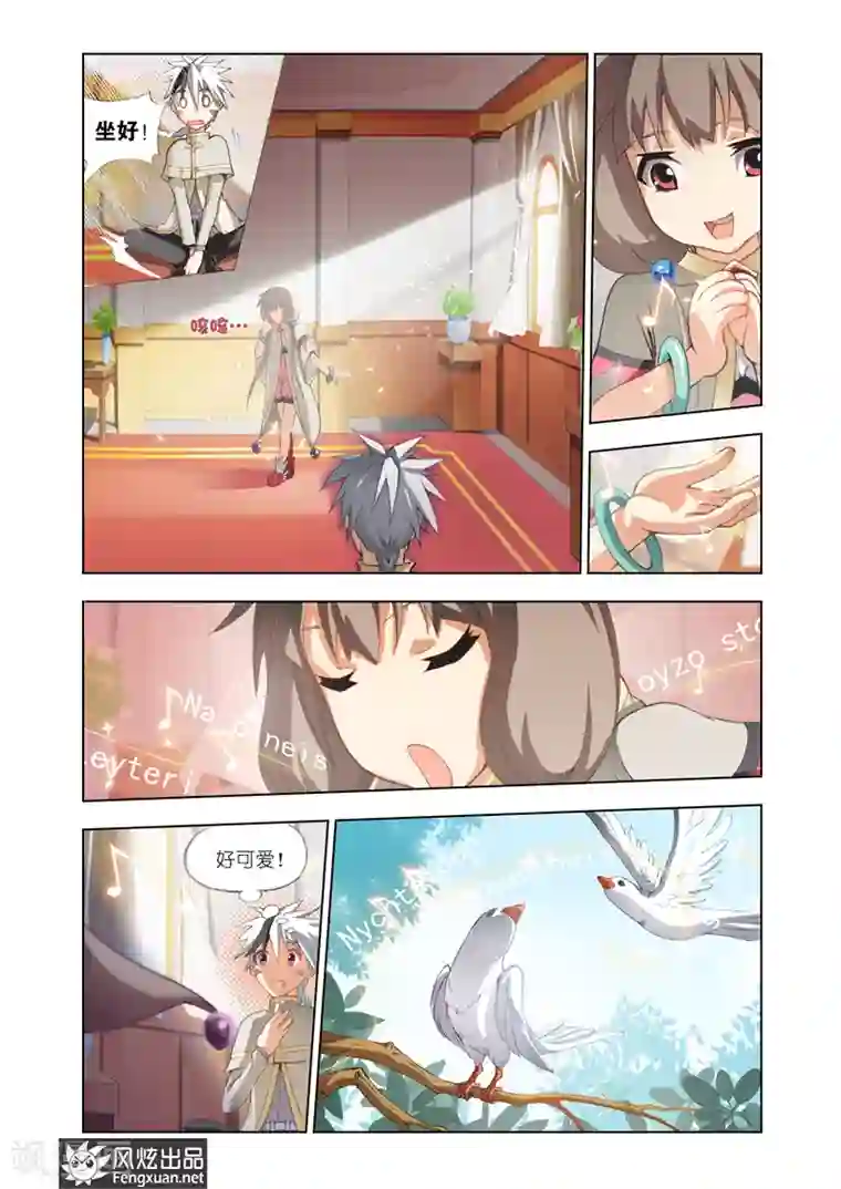 雄霸天下第4话 战歌