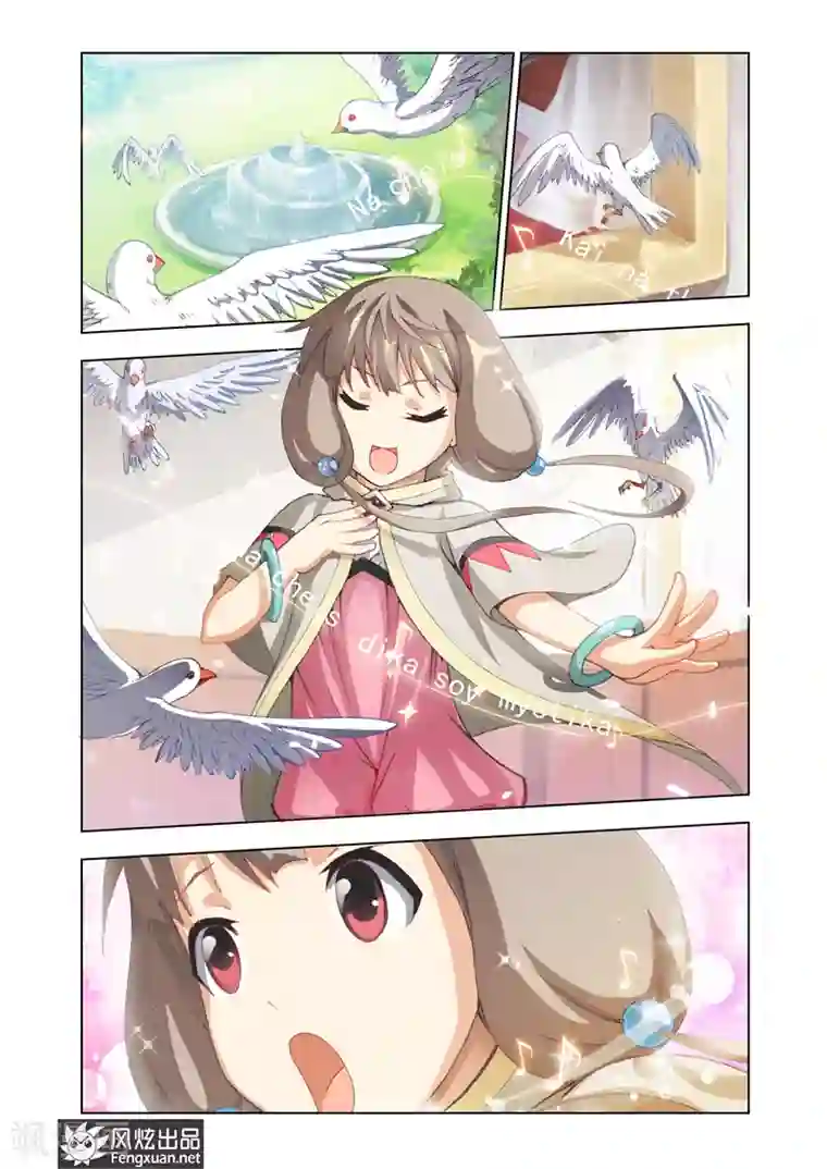 雄霸天下第4话 战歌