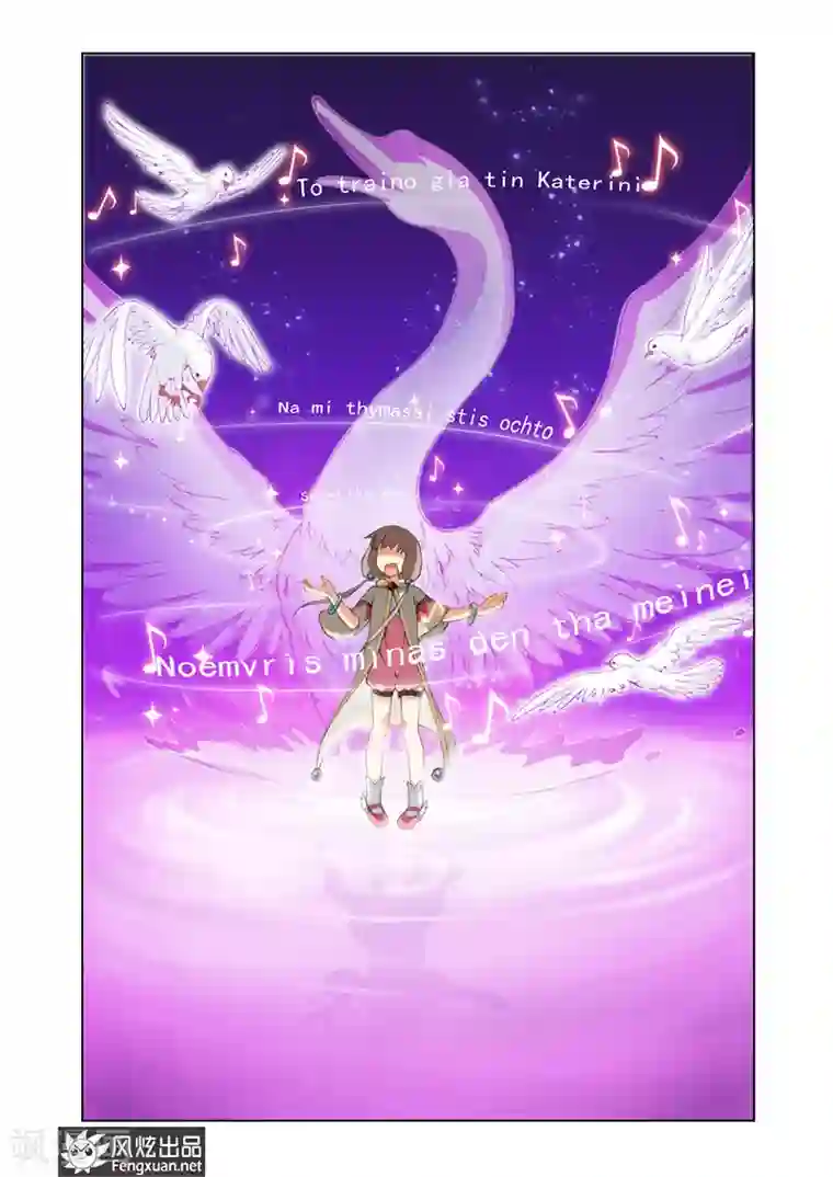 雄霸天下第4话 战歌