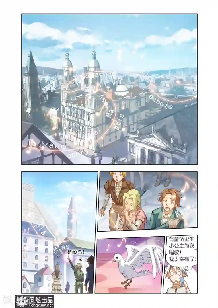 雄霸天下第4话 战歌