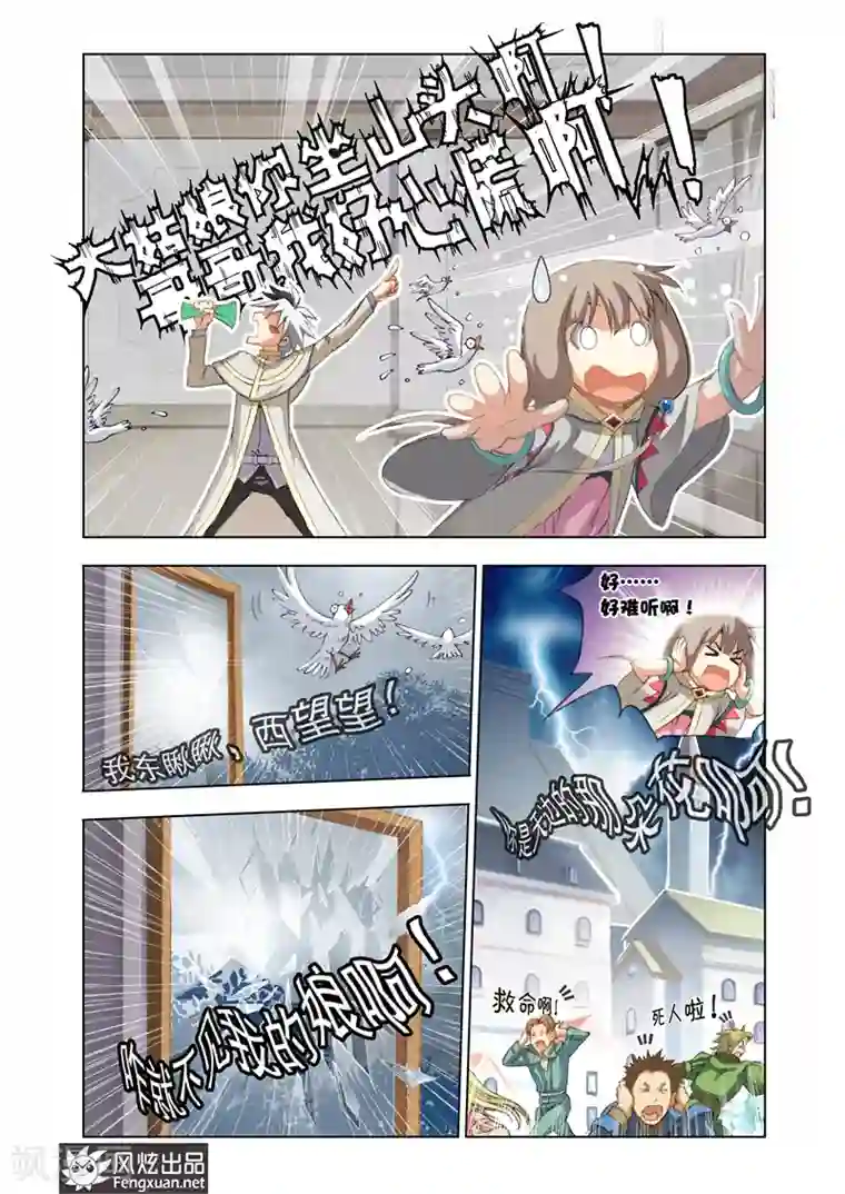 雄霸天下第4话 战歌