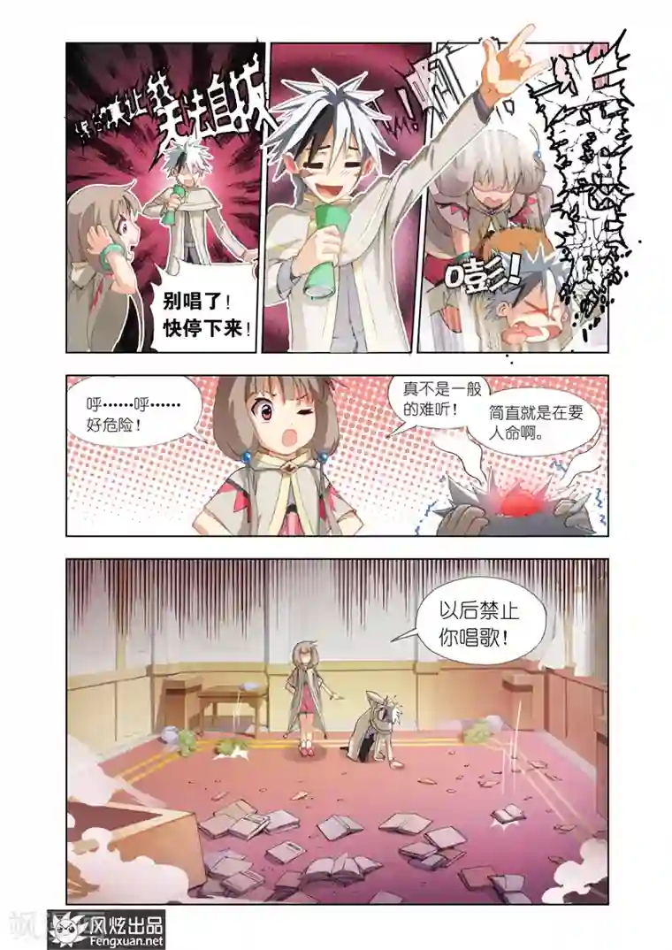 雄霸天下第4话 战歌