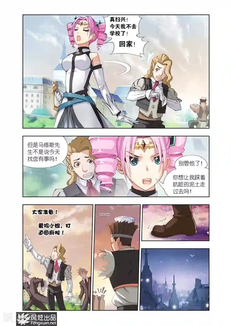 雄霸天下第4话 战歌