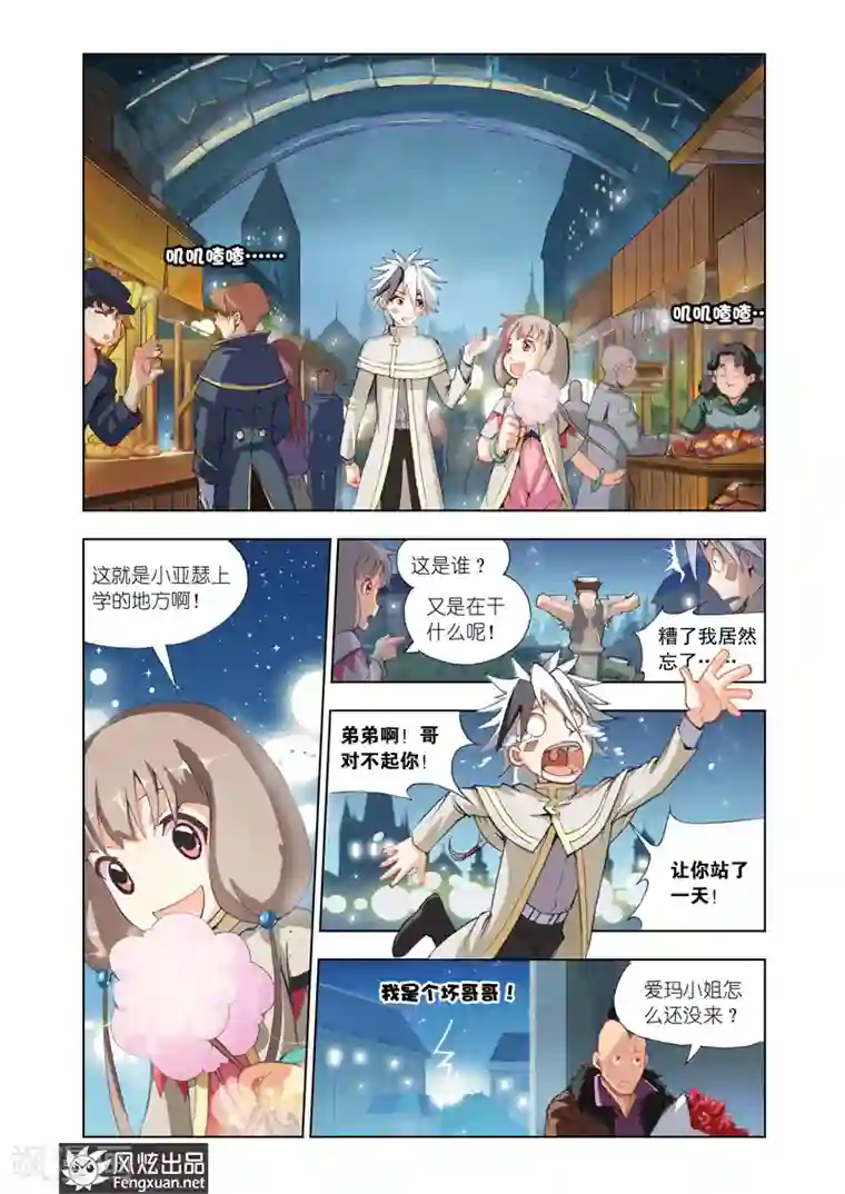 雄霸天下第4话 战歌