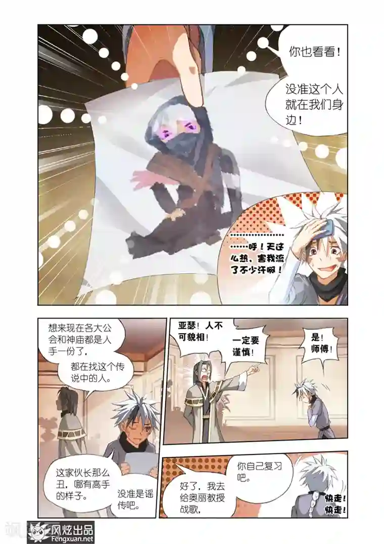 雄霸天下第4话 战歌