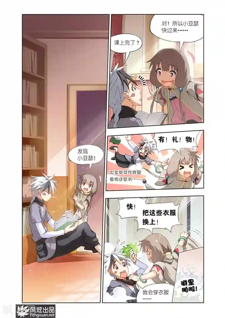 雄霸天下第4话 战歌